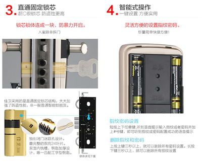 佳衛云智能鎖JW-2018-S 重塑安全與便利的智慧芯選擇